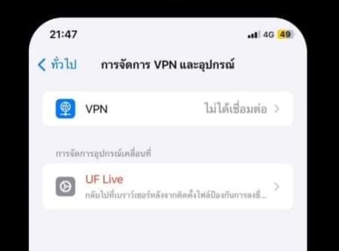 แอปดูดเงิน