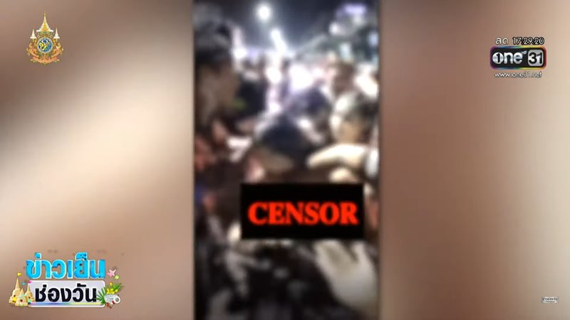 ล้วงอกสาว วันสงกรานต์