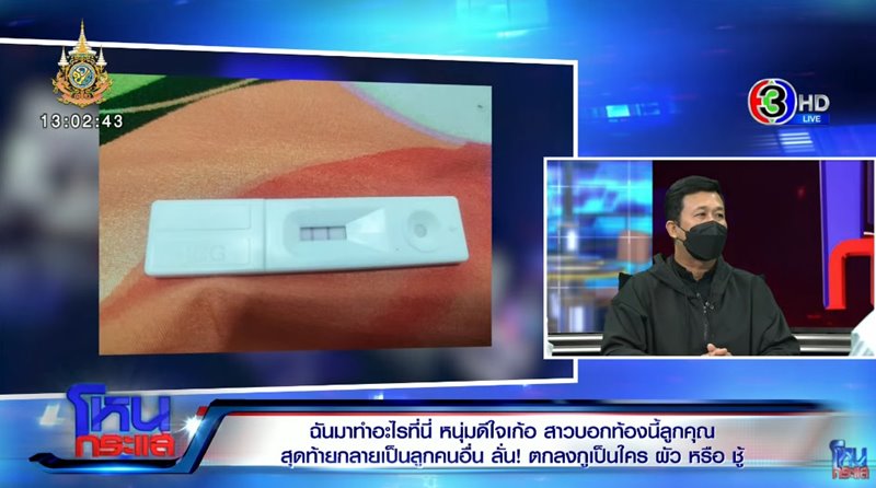 ภรรยามีโลกสองใบ