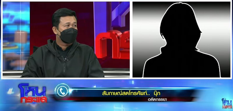 ภรรยามีโลกสองใบ