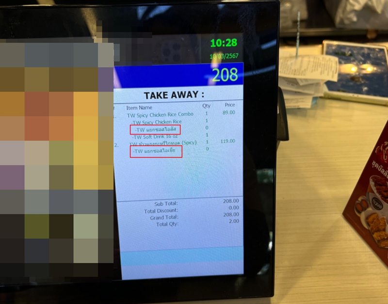 ลูกค้าโวยร้านอาหาร