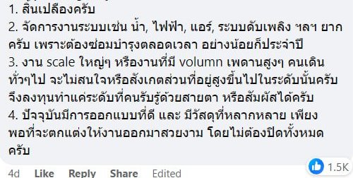 เพดานห้างสรรพสินค้า