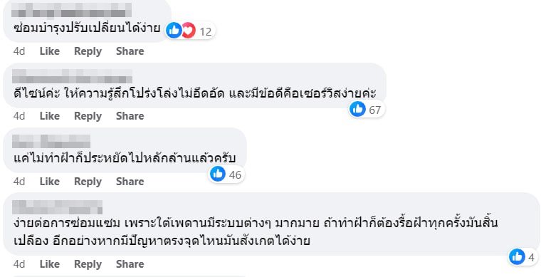 เพดานห้างสรรพสินค้า