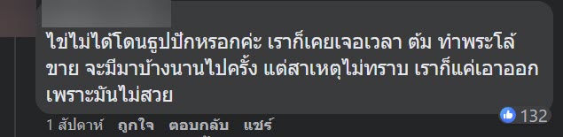จุดดำบนไข่ต้ม