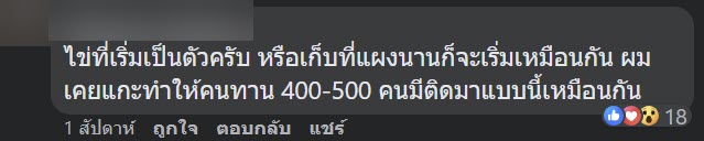 จุดดำบนไข่ต้ม