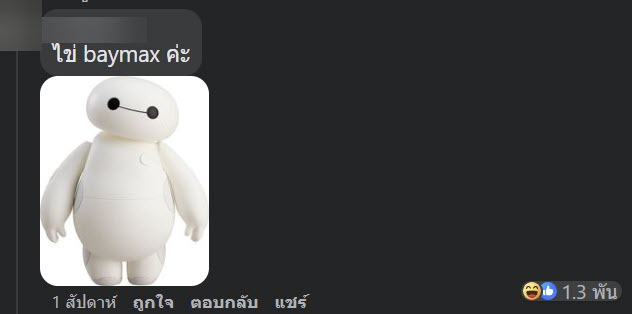 จุดดำบนไข่ต้ม