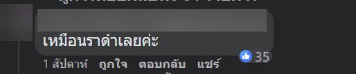 จุดดำบนไข่ต้ม