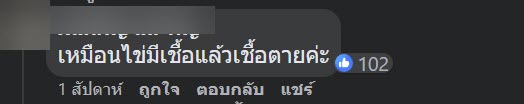 จุดดำบนไข่ต้ม