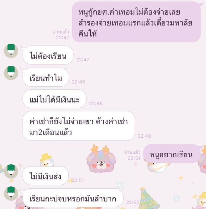 สอบติดแต่ไม่มีเงินเรียน