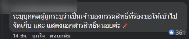ล้างป่าช้า