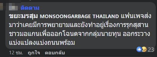 ล้างป่าช้า