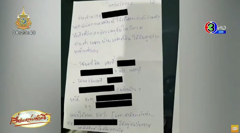 ยิงเศรษฐีนีหัวหิน