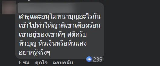 ล้างป่าช้า