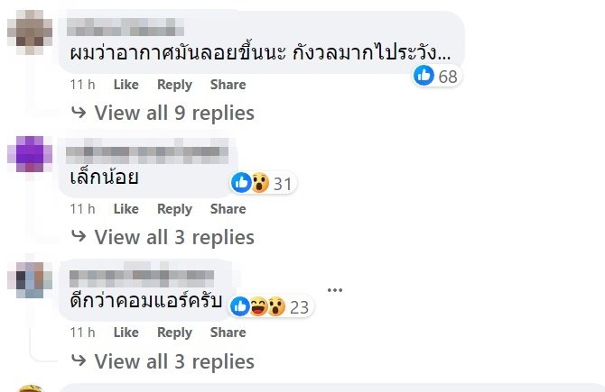 ปัญหาเพื่อนบ้าน