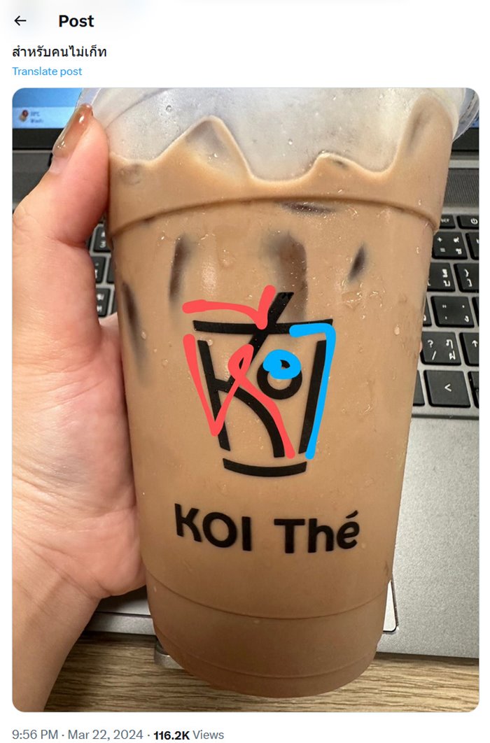 โลโก้ใหม่ KOI The