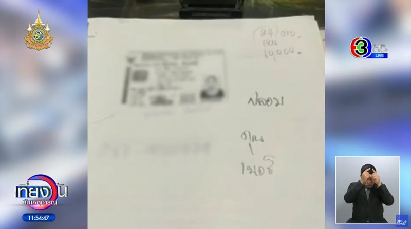 พยาบาลฉาว