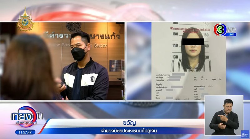 พยาบาลฉาว