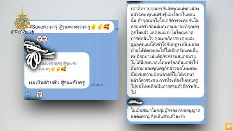 ข่าวครูจับเด็กแก้ผ้า