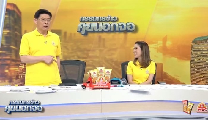 สรยุทธ สุทัศนะจินดา