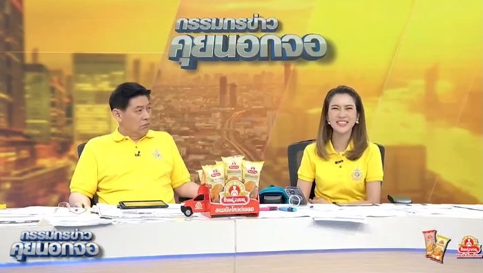 สรยุทธ สุทัศนะจินดา