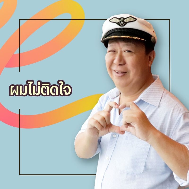 ตัน ภาสกรนที