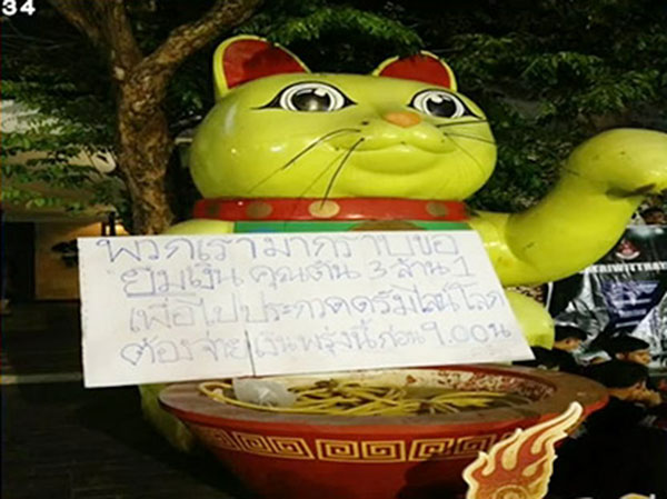 ตัน ภาสกรนที