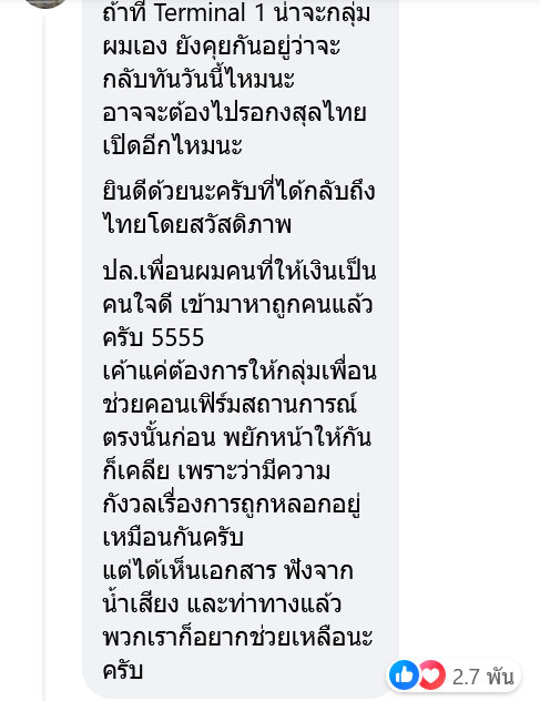 พาสปอร์ตหาย