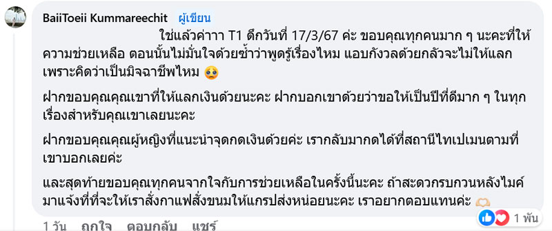 พาสปอร์ตหาย