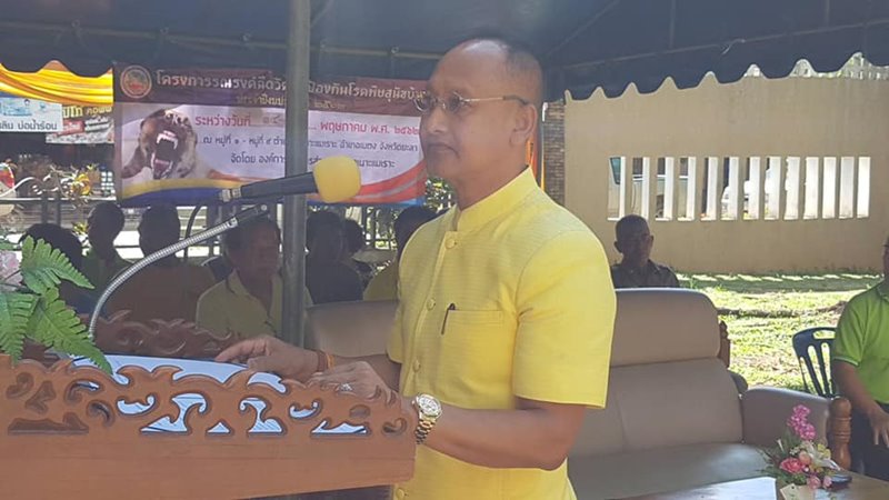 อนันต์ บุญสำราญ