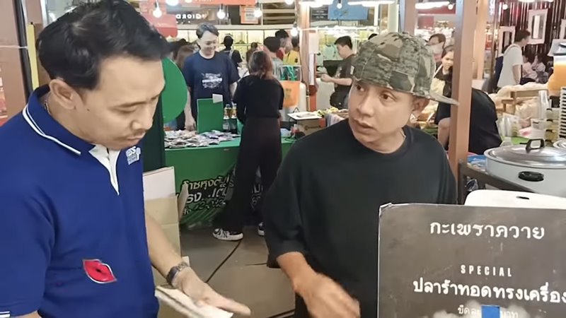 จั๊กกะบุ๋ม เชิญยิ้ม