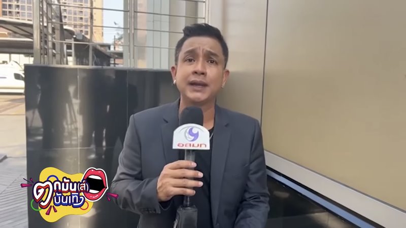 จั๊กกะบุ๋ม เชิญยิ้ม