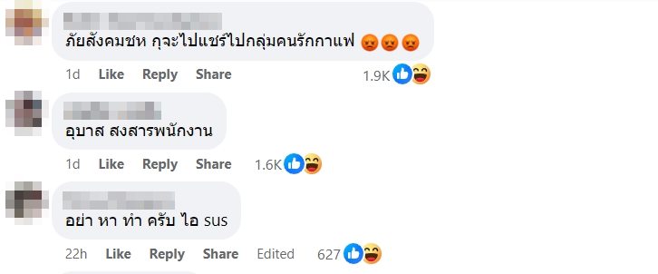 กลโกงลูกค้า