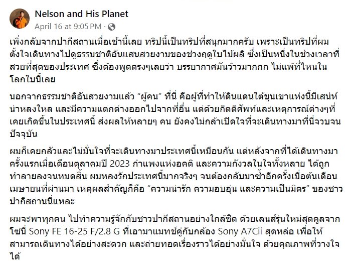 ดราม่าช่างภาพ