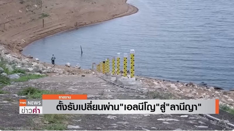 พยากรณ์อากาศ