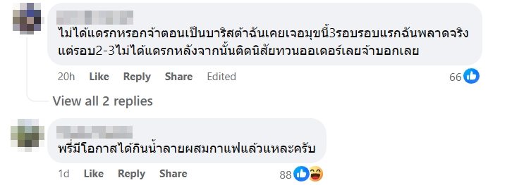 กลโกงลูกค้า