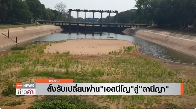 พยากรณ์อากาศ