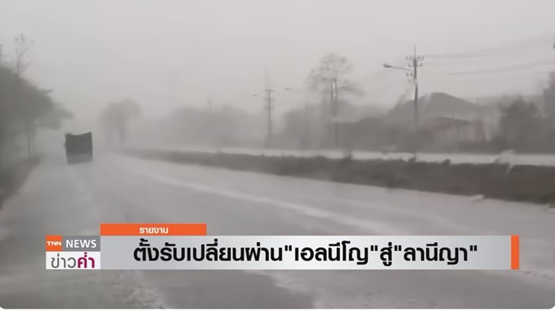 พยากรณ์อากาศ