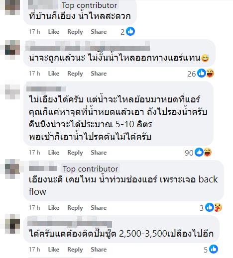 ท่อแอร์เอียง