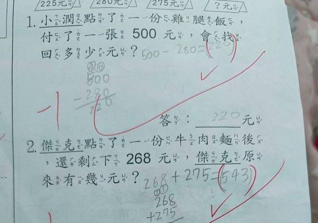 การบ้านคณิต