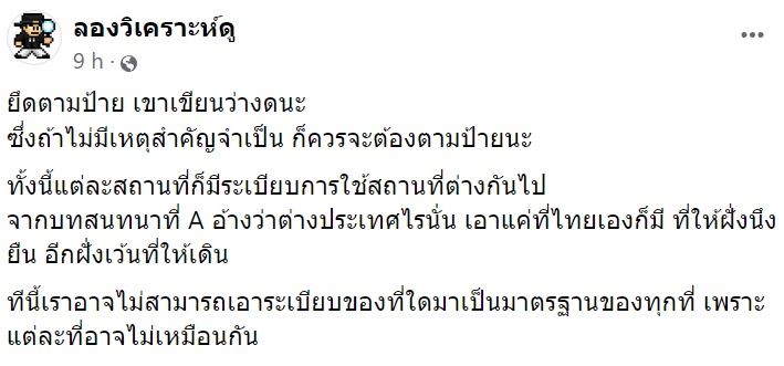 เดินบนบันไดเลื่อน