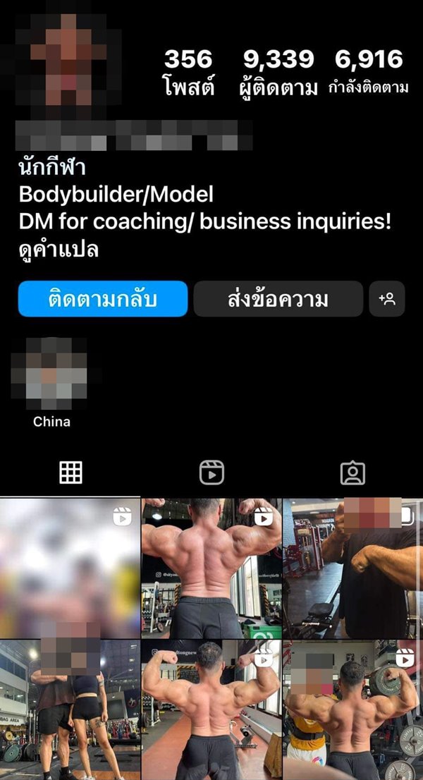 ชาวต่างชาติทำร้ายผู้หญิง