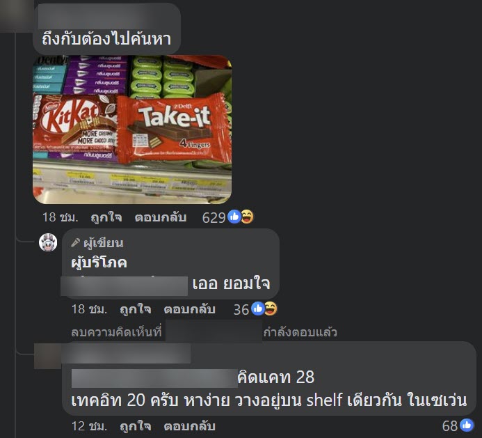 ไอศกรีม KitKat