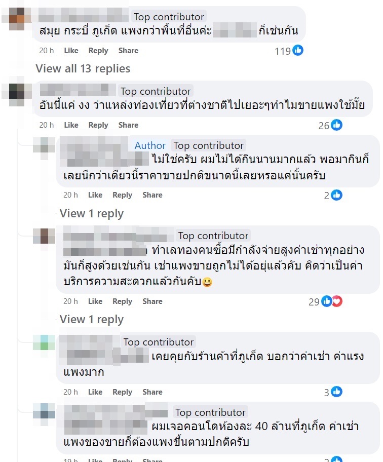 ไอศกรีมแพง