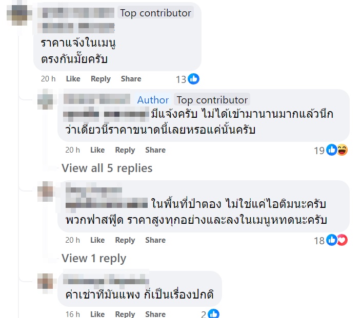 ไอศกรีมแพง