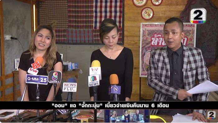 จั๊กกะบุ๋ม เชิญยิ้ม