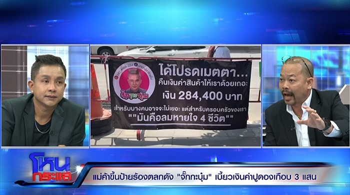 จั๊กกะบุ๋ม เชิญยิ้ม