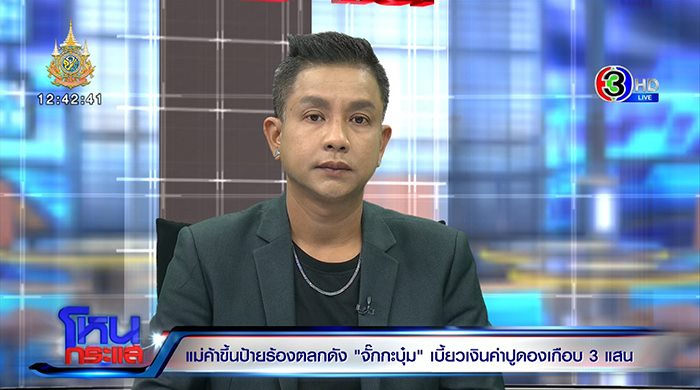 จั๊กกะบุ๋ม เชิญยิ้ม