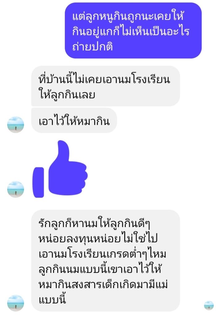 นมโรงเรียน