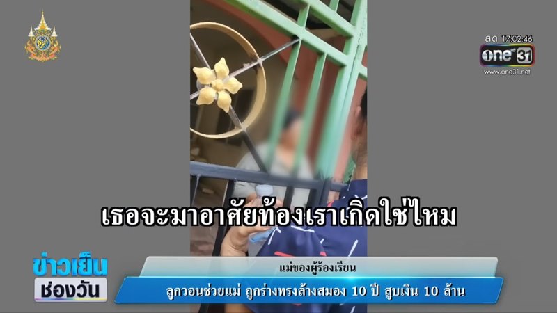 ร่างทรงล้างสมอง