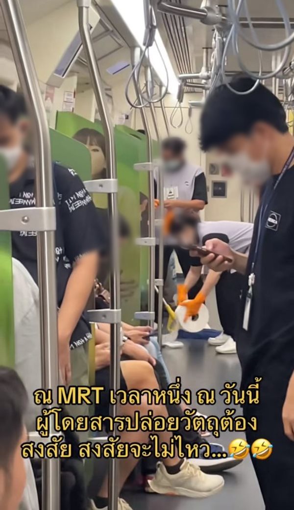ถ่ายอุจจาระบน MRT